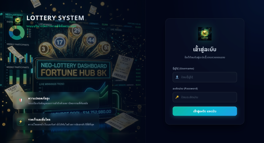 24Shop Lottery